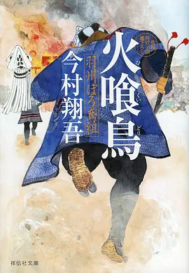 经典日漫推荐 来自深渊 封面