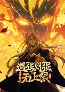 动漫推荐日漫 转生史莱姆 异世界爽番封面